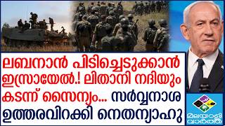 "Mosad ഇനി ഹിസ്ബുല്ലയില്ല.! രഹസ്യ നീക്കം " | Malayalivartha