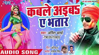 amit arya holi 2019 subscribe my chanel