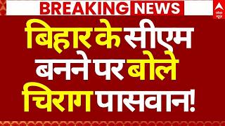 Nitish Kumar Breaking News LIVE: बिहार के सीएम बनने पर बोले चिराग पासवान! | Rajya Sabha | JDU