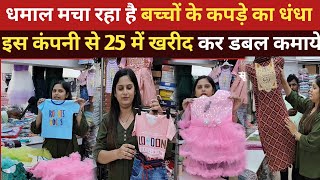 25 से शुरू करो व्यापार – बंद पड़ी दुकान फिर से रौशन!