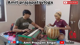 Aaj Aarav ne tabla pe moj kar di😊(@Amitprajapativlog )આજે આરવે તબલા વગાડી મોજ કરી.