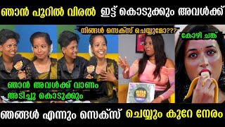 ഞങ്ങൾ കപ്പിൾസ് അല്ലേ അപ്പോൾ വിരലിടും 👊🏻💦 | malayalam latest trending troll video | troll video |