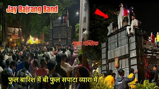 व्यारा में फुल बारिश 🌧️ फिरबी Bajrang Band का फुल धमाका Jay Bajrang Band At Vyara 20/08/2025
