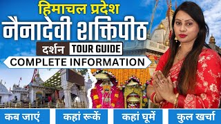 Naina Devi Tour Budget | Naina Devi Tour Guide | Naina Devi Tour Plan | Naina Devi Tourist Places