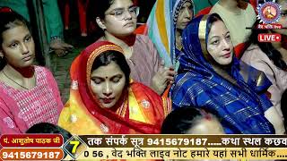 अब तो कह दो कि तु हमारा है मुझ में हर रंग तुम्हारा है bhojpuri bhajan