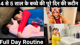 4 year old Routine 2025 || ४ से ५ साल के बच्चे का पूरे दिन की रूटीन!