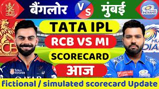 Mumbai Indians Vs Bengaluru IPL Match 2026 Score Commentry। MI Vs RCB IPL Match Last Ovar Highlights