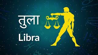 ♎ Libra (Tula Rashi) Mantra ⚖️💖 | Om Shukraya Namah 🌸 | Love & Harmony ✨
