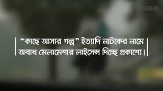 দেখুন ভালোবাসা দিবসে ঘটে যাওয়া দিন গুলো