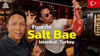 Turkey Travel, Salt Bae Steak Shop, Walk Spice & Grand Bazaar, See Dolmabahce Palace