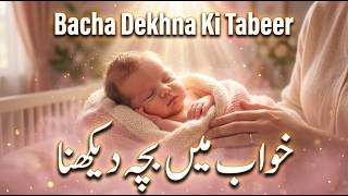 Bacha Chori Hona Ya Gum Ho Jana | Khwab Ka Raaz
