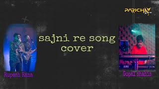 Sajni re cover | Rupesh Rana | Gopal Shahis | Arijit Singh | Laapataa Ladies ( Lyrical Video)