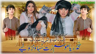 Guzriya Mousam || TiK ToK Viral Song || 2025 || Arshad Fiayaz Sanjrani || Waseeb Production