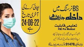 NEW NURSING JOBS JUNE 2022.ALL PUNJAB JOBS.