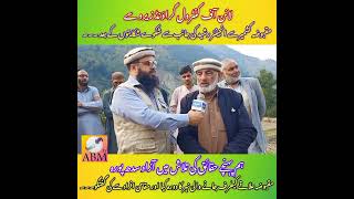 بھارتی ممبر لوک سبھا انجینئر رشید کے شکووں کا آزاد کشمیر سے محبتوں بھرا جواب