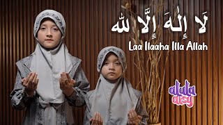 ALULA AISY - LAA ILAAHA ILLALLAH لَا إِلٰهَ إِلَّا لله (COVER)