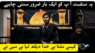 Kaise Milta Hai Khuda | Live Manqabat Hasnain Ali| Imam Hussain Manqabat