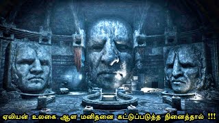 ஏலியன் உலகை ஆள நினைத்த 🤯⁉️ | mr tamilan | tamil voice over | hollywood movie story & review in tamil
