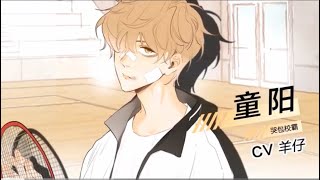 Salt Friend Donghua trailer