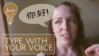WHITE GIRL SPEAKS MANDARIN TRYING OUT VOICE TYPING | #stayclever