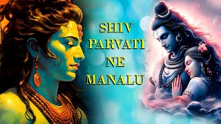 मैं तो मना लू शिव भोल ने पार्वती ने मना लिए तू / Mai to mna lu Shiv bhole ne / Kawad Song 2025 /