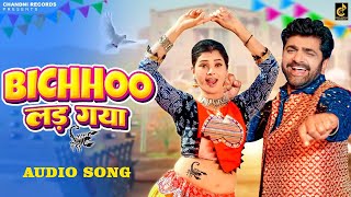 Bichhoo Lad Gaya (Audio Song) | Uttar Kumar | Ruba Khan | Pk Rajli | New Haryanvi Songs 2024