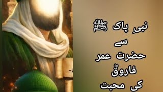Nabi Pak SA Se Muhabbat:#islamicvideos#deenislam#deensayings#