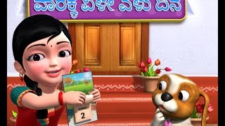Learn Weekdays Kannada Rhyme for Children