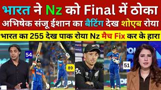 Shoaib Akhtar Shocked India Beat Nz In Final, Abhishek 52, Sanju 89, Ind Vs Nz T20 WC Final