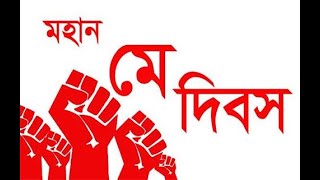 May Day 2 1 1  : Passage Reading