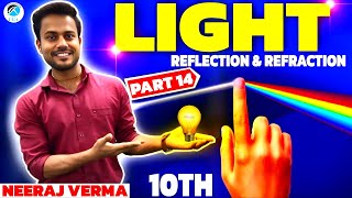 Light Reflection and Refraction I Class 10th | Ch-9I lecture - 14 | Science | Neeraj Verma l CGA