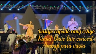 Kinjal Dave || rasiyo rupado || ambaji para || vasai || non stop live garba ni moj || DT:24 Oct 2025