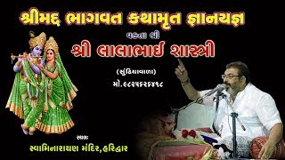 LALABHAI SHASTRI BHAGWAT KATHA IN HARIDWAR 2018  PART -26