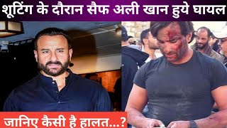 Saif Ali Khan Hospitalised News | Saif Ali Khan Today News | Saif Ali Khan Injured News | Bollywood