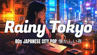 City Pop Playlist – Rainy Tokyo Nights 🌧️ 80s Japanese Vibes  [ Relax / Study / Sleep ]