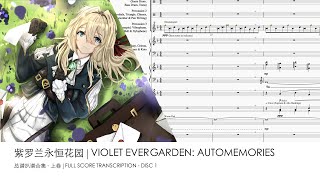 7. The Voice in My Heart - Violet Evergarden Full Score Transcription [Sheet Music]