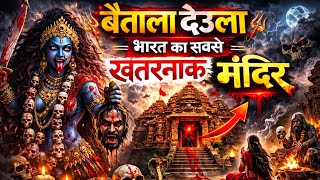 The terrifying truth about Baitala Deula! India's most dangerous temple?
