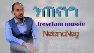 “ ንጠናነግ " Freselam Mussie tigrigna music / Nitenaneg /