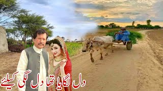 Dill Lagaya Tha Dill Lagi Keleye |Attaullah _Esakhelvi |#thall_tv
