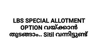 LBS Option registration Started #lbs