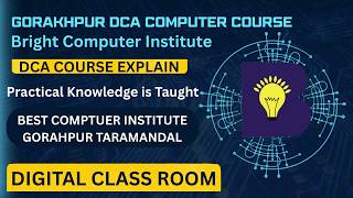 DCA COMPUTER COURSE GORAKHPUR | BRIGHT COMPUTER INSTITUTE | SUMIT YADAV SIR EXPLAIN | JOIN NOW