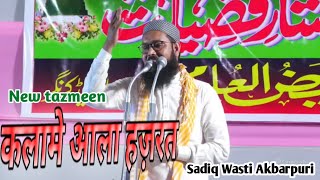 Tazmeen Kalame Ala Hazrat || Sadiq Wasti Akbarpuri || सरताबा क़दम है तने सुलतान जमन फूल #naat #islam