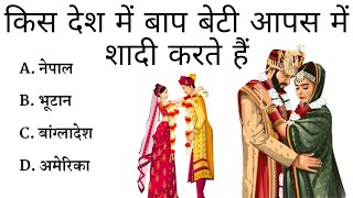 Most important Questions and Answers || General Knowledge Video || GK || gk questions and answers