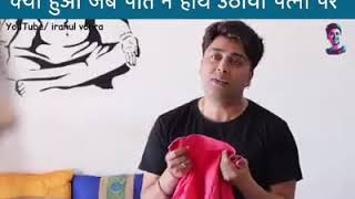 Pati ne patni par hath uthaya to kaise hui ladai