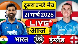 India vs England 2nd ODI Match 2026 | Ind Vs Eng 2nd odi Match Score & Commentary Highlights