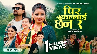 Asmita Dallakoti New Teej Song -Pir Kallai Chhaina Ra -Shakti Kumar Godar • Samjhana • Ram Maya •