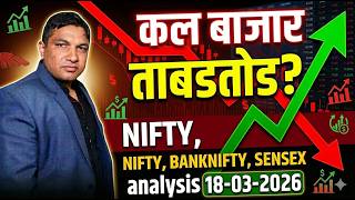 nifty prediction for tomorrow 18-03-2026 market prediction tomorrow nifty expiry sensex banknifty