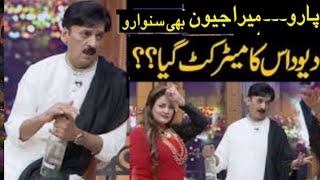 Sharukh Khan & Shakeel siddiqui's | Paro Mera Jevan Bhi Sanwaro |  Standup Comedy Viral | Devdas
