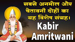 The truth of life and renunciation are hidden in these couplets 🌅 | Non-Stop Kabir Das Ji's Dohe ...