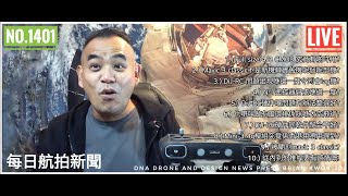 #1.) Full size/4/3 CMOS 究竟有啲咩用?2.) Mavic 3 classic不是新機其實舊機呢個呢部機?3.) DiJ-RC 問題出現喺邊一度令到會lag機?//Live